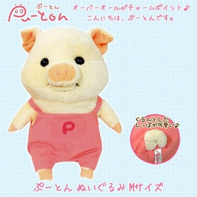 ぬいぐるみ ぷーとん Mサイズ A-PUTONSTM 0214 Pu-tonシリーズ