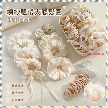 💰超值好貨⏰限時搶購【送收納盒】森係小衆超僊網紗飄帶大腸髮圈韓係奶白頭繩髮繩髮飾 OPGQ