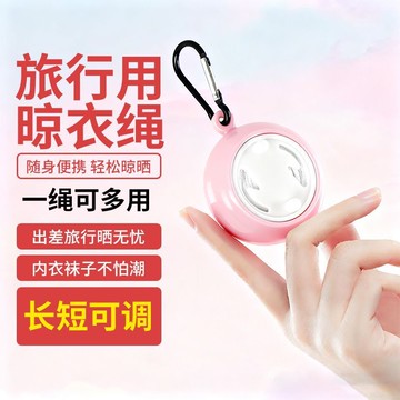 👀免運🏆有貨在臺🏆旅行晾衣繩神器出差便攜式酒店室內晾衣服酒店賓館戶外必備曬衣繩