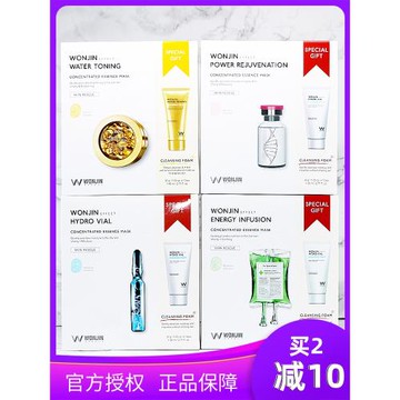 韓國Wojin原辰玻尿酸安瓶元辰吊瓶金膠補水面膜舒緩修護