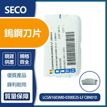 SECO 車刀片 LCGN1603M0-0300E25-LF CBN010
