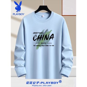 花花公子長袖T恤男生春秋季寬松潮牌純棉圓領內搭休閑秋衣打底衫