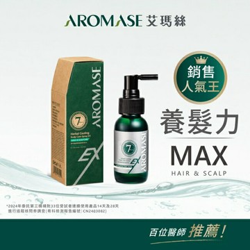 艾瑪絲 草本強健養髮精華液EX進階版 40mL(有涼配方)