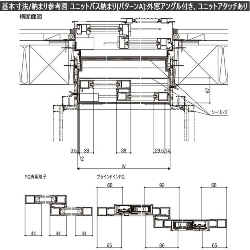 LIXILインプラス 引き違い窓[浴室仕様] ユニットバス納まり[複層ガラス