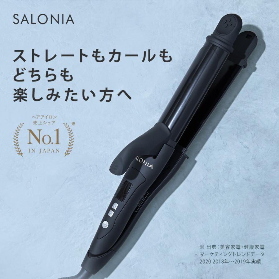 SALONIA 2WAYストレート&カールヘアアイロン 32mm ブラック 美品