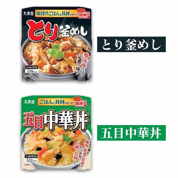 丸美屋　ごはん付きシリーズ　10種×各3個（合計30個）レトルトごはん　レトルト食品