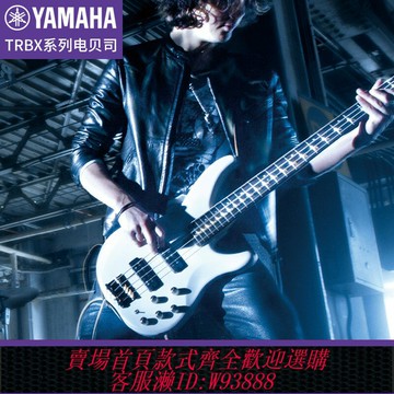 {臺灣公司貨 可打統編}YAMAHA雅馬哈貝斯TRBX174 304四弦305五弦初學者被主動電貝司BASS