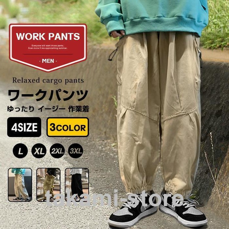 メンズ サルエルパンツ カジュアルパンツ カーゴパンツ XL