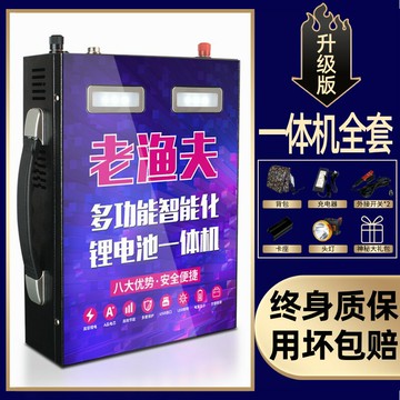 {保固一年 可打統編}48v一套鋰電池一體機大功率背著逆一體機多功能電瓶220v電瓶全套