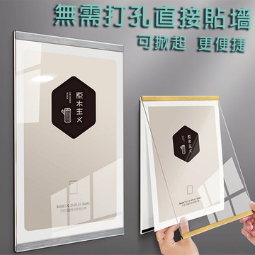 隔日到貨🔥免打孔 壓克力相框 畫框 海報框 證書框 教師簡介框 a4相框 電梯廣告框 展示框 裱框