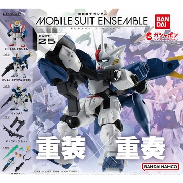 <蛋黃限定>🚉補貨啦🚉機動戰士鋼彈 MOBILE SUIT ENSEMBLE 25 重裝X重奏25 扭蛋款~全新現貨^^