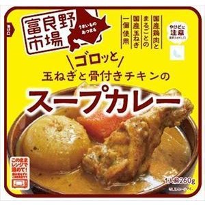 送料無料 富良野 ゴロッと玉ねぎと骨付きチキンのスープカレー 260g×12袋