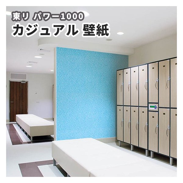 壁紙 のりなし のり付き クロス 不燃認定壁紙 ナチュラル カジュアル壁紙 東リ Wvp2129 通販 Lineポイント最大0 5 Get Lineショッピング