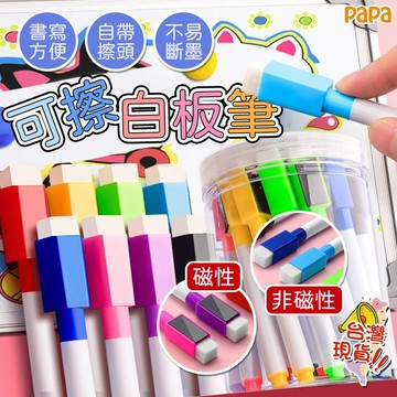 彩色小白板筆【50隻裝】彩色筆 帶刷白板筆 可擦式白板筆 水性環保白板筆 辦公 文具 水性白板筆 兒童畫板白板專用