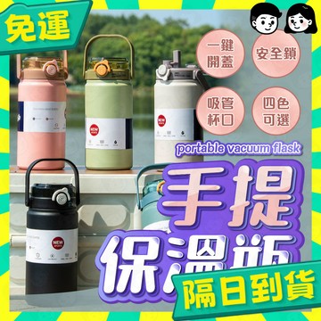 台灣+隔日配🇹🇼升級款 316不鏽鋼保溫杯 1000ML保溫瓶保冰杯 大容量保溫瓶 不銹鋼水壺不銹鋼保溫瓶 保溫壺水壺