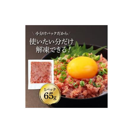 ふるさと納税 天然マグロのタタキ丼セット 65g×13パック 高知県 返礼品 12000円 海鮮 天然 まぐろたたき まぐろ ネギトロ丼 海鮮丼 お寿司 .. 高知県芸西村