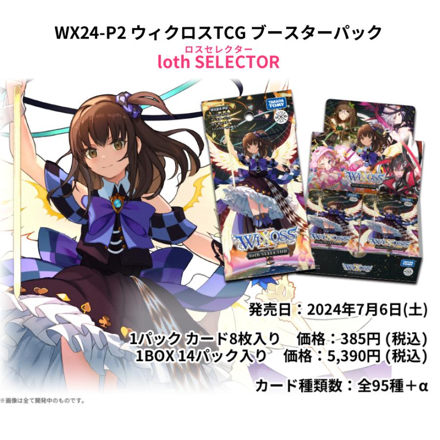 匿名配送】 ウィクロス レイラ はてな ハテナ ???
