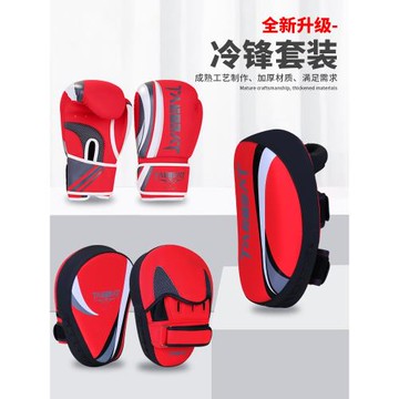 拳擊手套兒童成人散打套裝男孩女孩拳套手靶散打腳靶專業組合套裝