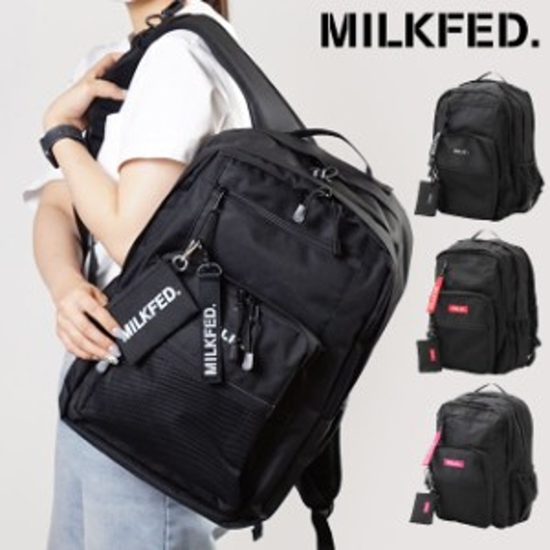 ミルクフェド MILKFED. リュック ダブルジップ バックパック W ZIP BACKPACK [103202053019] メンズ・レディース  デイパック 通学 スクー 通販 LINEポイント最大10.0%GET | LINEショッピング