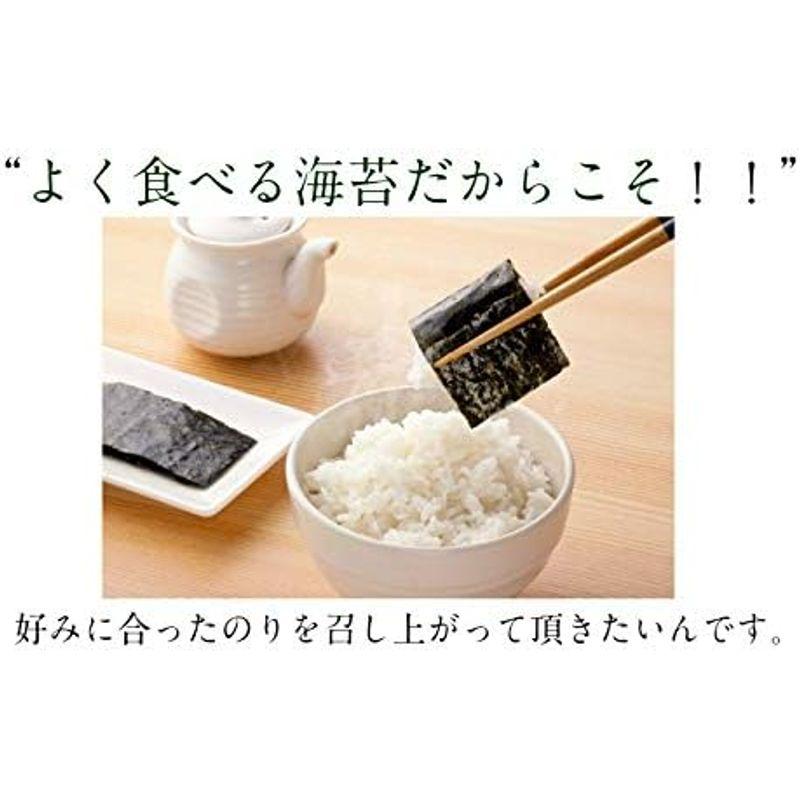 青混ぜ海苔 有明産焼き海苔 愛知産焼きのり 食べ比べ極上焼きのり３袋（３０枚）荒木海苔店