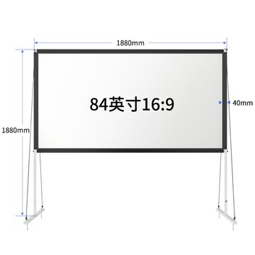 落地投影儀 投影布幕 投影儀 戶外簡易支架投影幕布老式流動露天電影布行動便攜可折疊幕布收納方便快速組裝露營拉繩帳篷幕投影儀幕布『ZW7261』