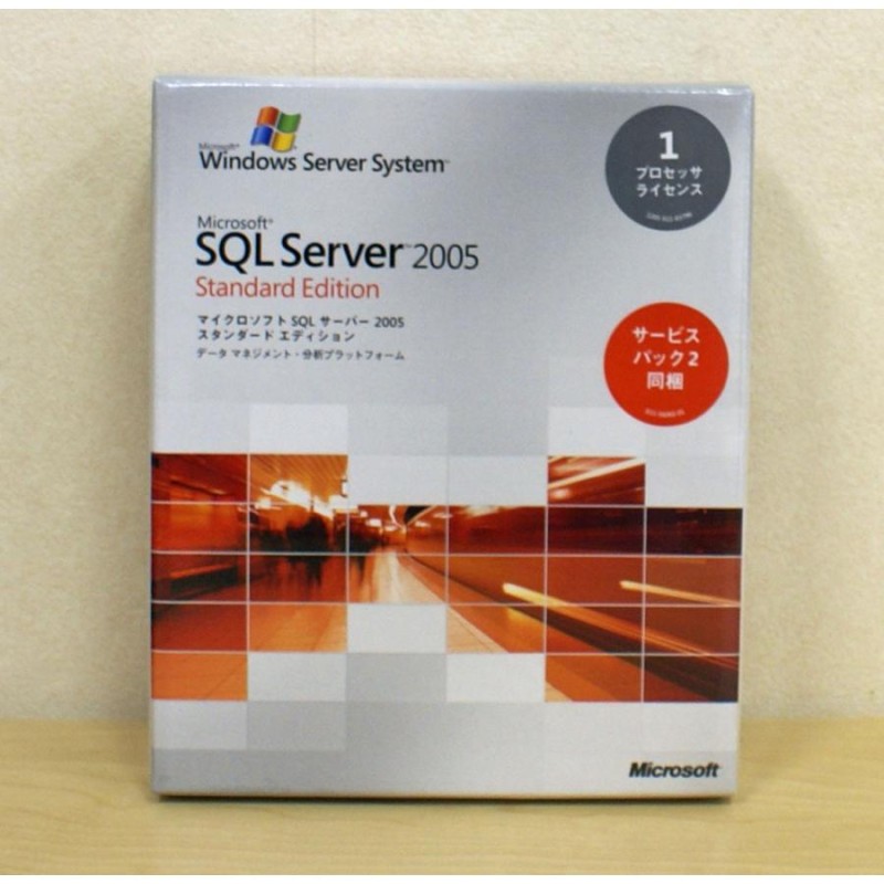 新品）Microsoft SQL Server 2005 Standard Edition 日本語版