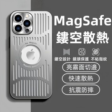 金屬散熱殼 磁吸殼 靈敏按鍵 手機殼 適用 蘋果 iPhoen 18 17 16 15 14 13 12 Pro max