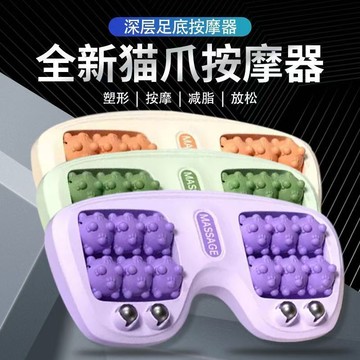 【24H發貨免運】新款足底腳底按摩器貓爪滾輪式腳步足部腿部按摩儀器穴位滾珠家用