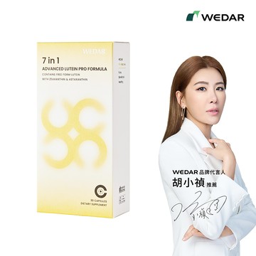 【年終雙12】WEDAR薇達 7in1美國金盞花游離型葉黃素 (30顆/盒) 1盒
