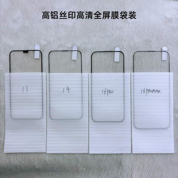 適用蘋果17鋼化膜16Promax高清保護膜15防窺膜14防摔貼膜13手機膜