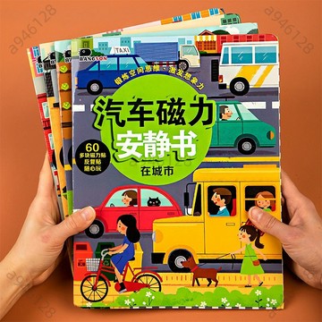 台灣熱銷【免運】磁力安靜書 寶寶安靜書 磁鐵安靜書 寶寶貼貼畵 立體安靜書 早敎玩具 安靜書磁力 磁吸安靜書 兒童安靜書