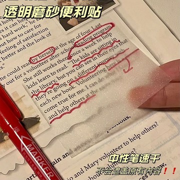 專屬文具 透明便利貼高顏值日系可粘貼韓系學生用便簽貼記事本手賬便條紙  超值熱賣 勿山