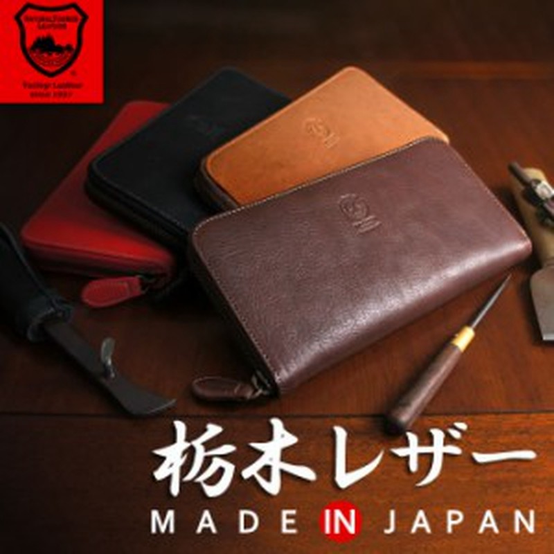 財布 メンズ 長財布 本革 日本製 ラウンドファスナー 栃木レザー ジッパー レディース 通販 Lineポイント最大1 0 Get Lineショッピング