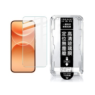 Imak OPPO A7 Pro Max H 鋼化玻璃貼(無塵艙)(可指紋解鎖)