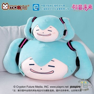 現貨 禮物 👘官方授權 正版 初音未來 Miku 掐掐臉系列 毛絨靠枕 水晶超柔 抱枕 小號靠枕