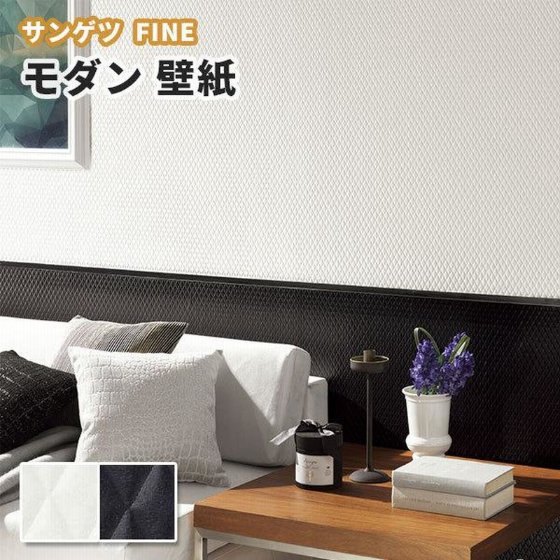 壁紙 のり付き のりなし サンゲツ ファイン クロス | LINEショッピング