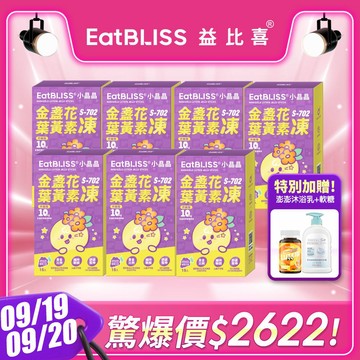 升級版小晶晶葉黃素凍-葡萄口味105入(15入/盒x7)