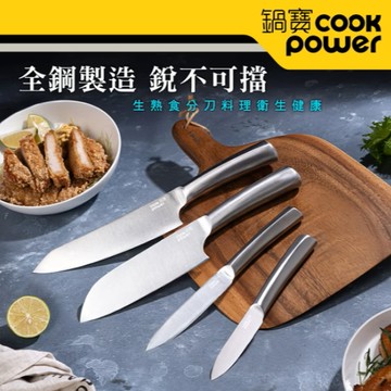 ［送禮首選］【CookPower 鍋寶】不鏽鋼專業刀具4件組 (WP-4400)