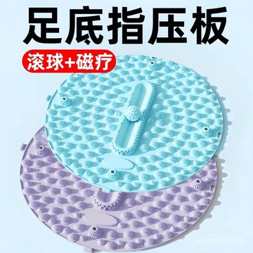 台灣現貨足底指壓闆 原地超慢跑墊 足底按摩墊 腳底按摩器 腳底按摩墊 足底按摩器 磁石指壓闆 腳踏按摩墊 筋膜球 指壓闆