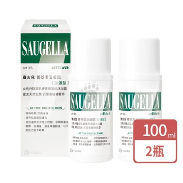 【SAUGELLA 賽吉兒】菁萃潔浴凝露 加強型 100ml/瓶 (2瓶)