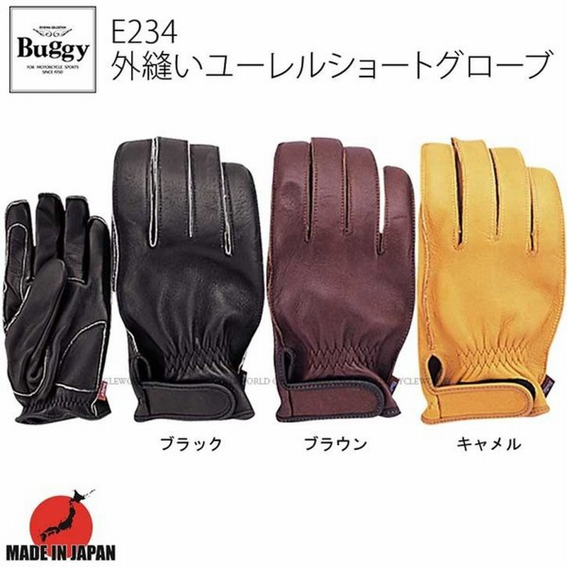 Buggy E 234 外縫いユーレルショートグローブ レザーグローブ 本革 カウレザー E234 バギー バイク用品 通販 Lineポイント最大0 5 Get Lineショッピング