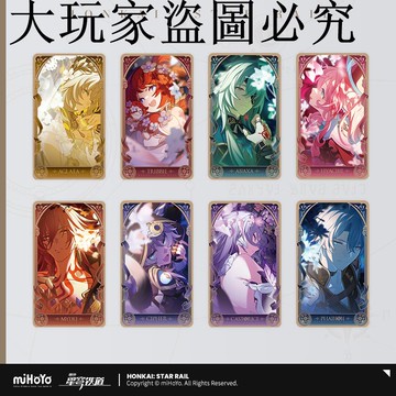 【米哈游/崩壞：星穹鐵道】翁法羅斯英雄紀系列鐳射收藏票 miHoYo