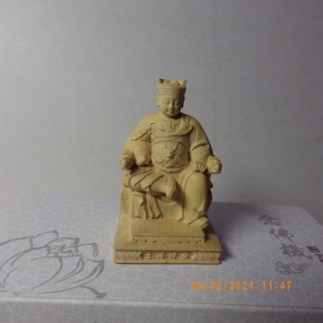 心境***黃楊木精雕廣澤尊王(高約5.5公分正面長4.3公分深3公分)***品質保證價格便宜