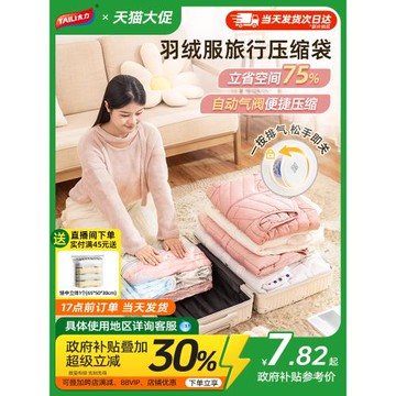 太力旅行收納袋真空壓縮行李箱專用免抽氣衣服羽絨服衣物手卷旅游