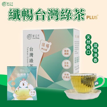 【茶立方】纖暢台灣綠茶PLUS+(即期)│三角立體茶包│膳食纖維│兒茶素│台灣綠茶 5包/盒