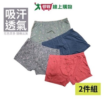 彈力棉平口褲 M~2XL(2件組)親膚吸汗透氣 高彈力 立體包覆 耐穿鬆緊帶 男內褲 四角褲【愛買】