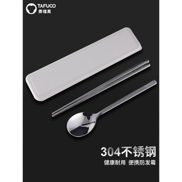 日本泰福高不銹鋼日式餐具便攜套裝家用學生上班族白領筷子勺子快