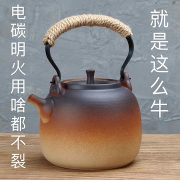 復古陶壺燒水壺電陶爐圍爐煮茶壺陶瓷養生壺單壺明火碳電陶提梁壺