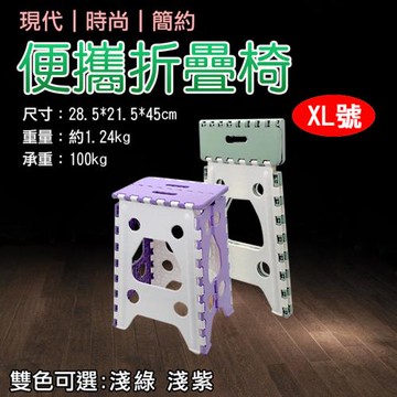 【捷華】便攜折疊椅-XL號