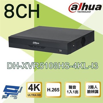 [昌運科技] 大華 DH-XVR5108HS-4KL-I3 8路 4K 人臉辨識 XVR 監視器主機